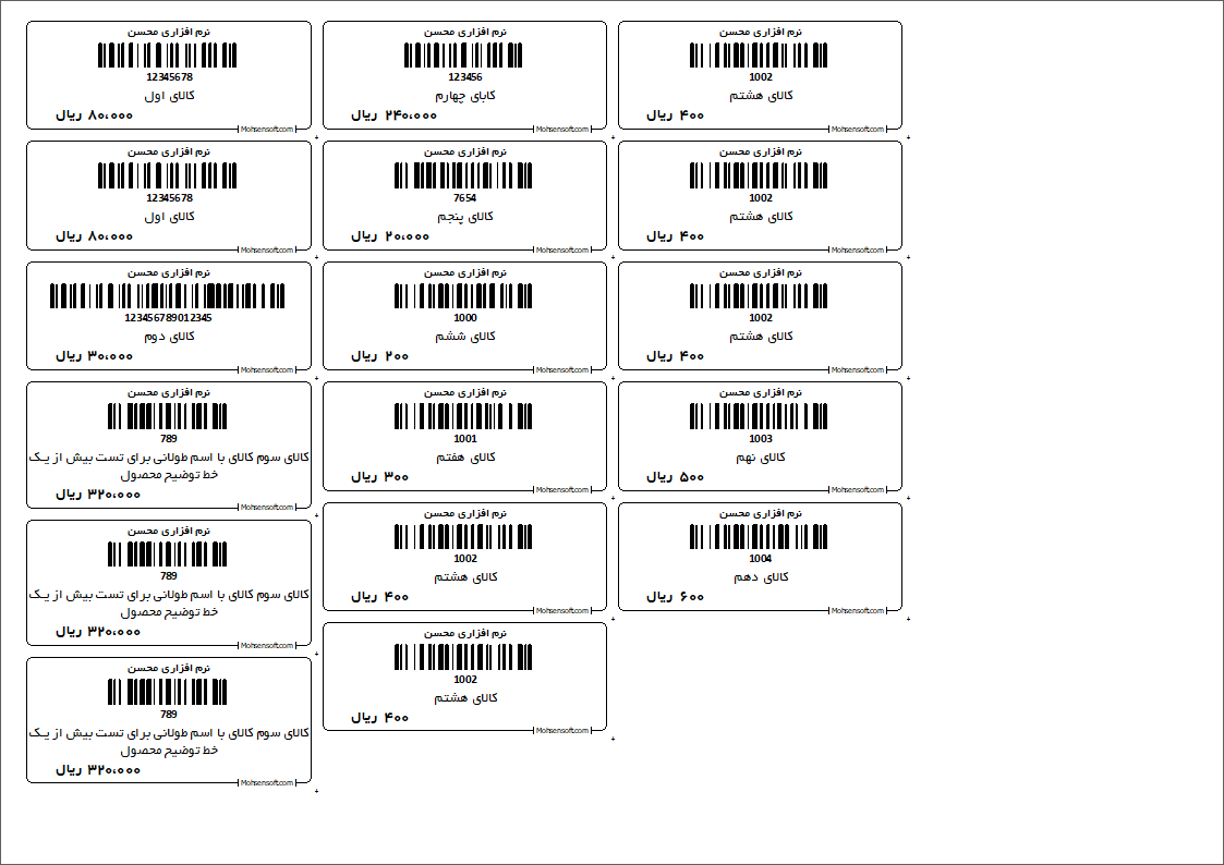 تصویر نمونه بارکد