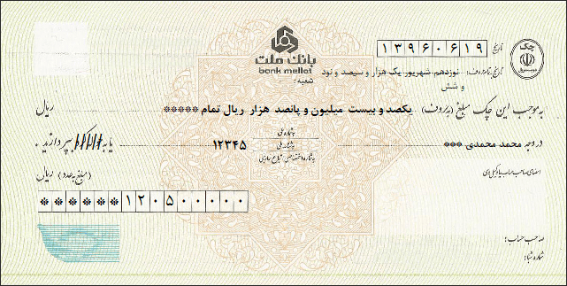 نمونه برگ چک بانک ملت نوع 2