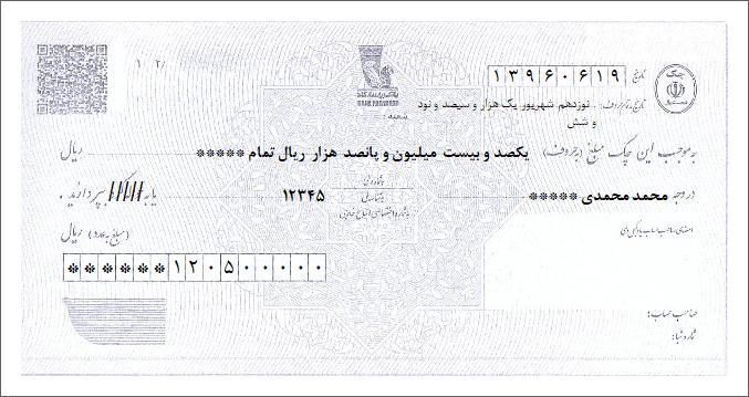 نمونه برگ چک بانک پاسارگاد نوع 2