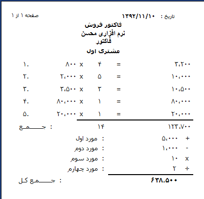 نمونه چرتکه