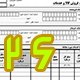 فاکتور کامل سازمان امور مالیاتی نوع 26 اندازه A4-P