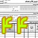 فاکتور کامل سازمان امور مالیاتی نوع 44 اندازه A4-P