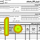 فاکتور کامل سازمان امور مالیاتی نوع 10 اندازه A4-L