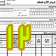 فاکتور کامل سازمان امور مالیاتی نوع 12 اندازه A4-L