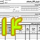 فاکتور کامل سازمان امور مالیاتی نوع 14 اندازه A4-L