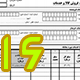 فاکتور کامل سازمان امور مالیاتی نوع 16 اندازه A4-L