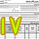 فاکتور کامل سازمان امور مالیاتی نوع 17 اندازه A4-L