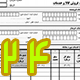فاکتور کامل سازمان امور مالیاتی نوع 24 اندازه A4-L