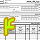 فاکتور کامل سازمان امور مالیاتی نوع 4 اندازه A4-L