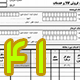 فاکتور کامل سازمان امور مالیاتی نوع 41 اندازه A4-L