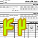 فاکتور کامل سازمان امور مالیاتی نوع 42 اندازه A4-L