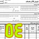 فاکتور کامل سازمان امور مالیاتی نوع 54 اندازه A4-L