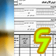 فاکتور کامل سازمان امور مالیاتی نوع 6 اندازه A4-L
