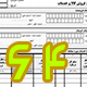 فاکتور کامل سازمان امور مالیاتی نوع 64 اندازه A4-L