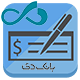 دستور پرداخت دی اندازه A4-P