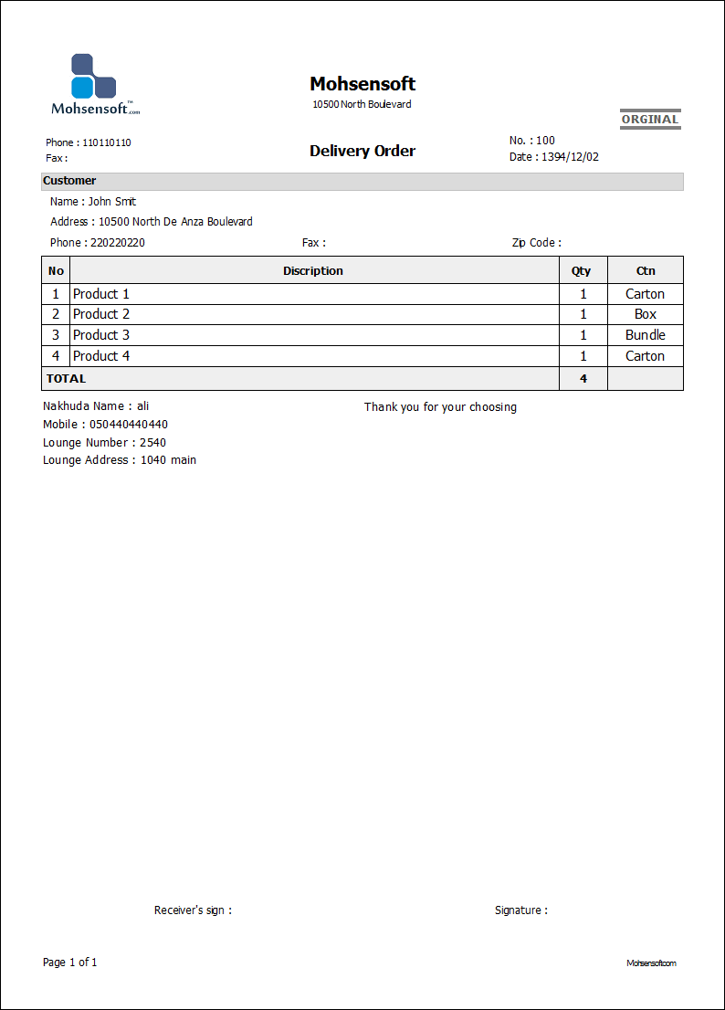 نمونه Delivery Order