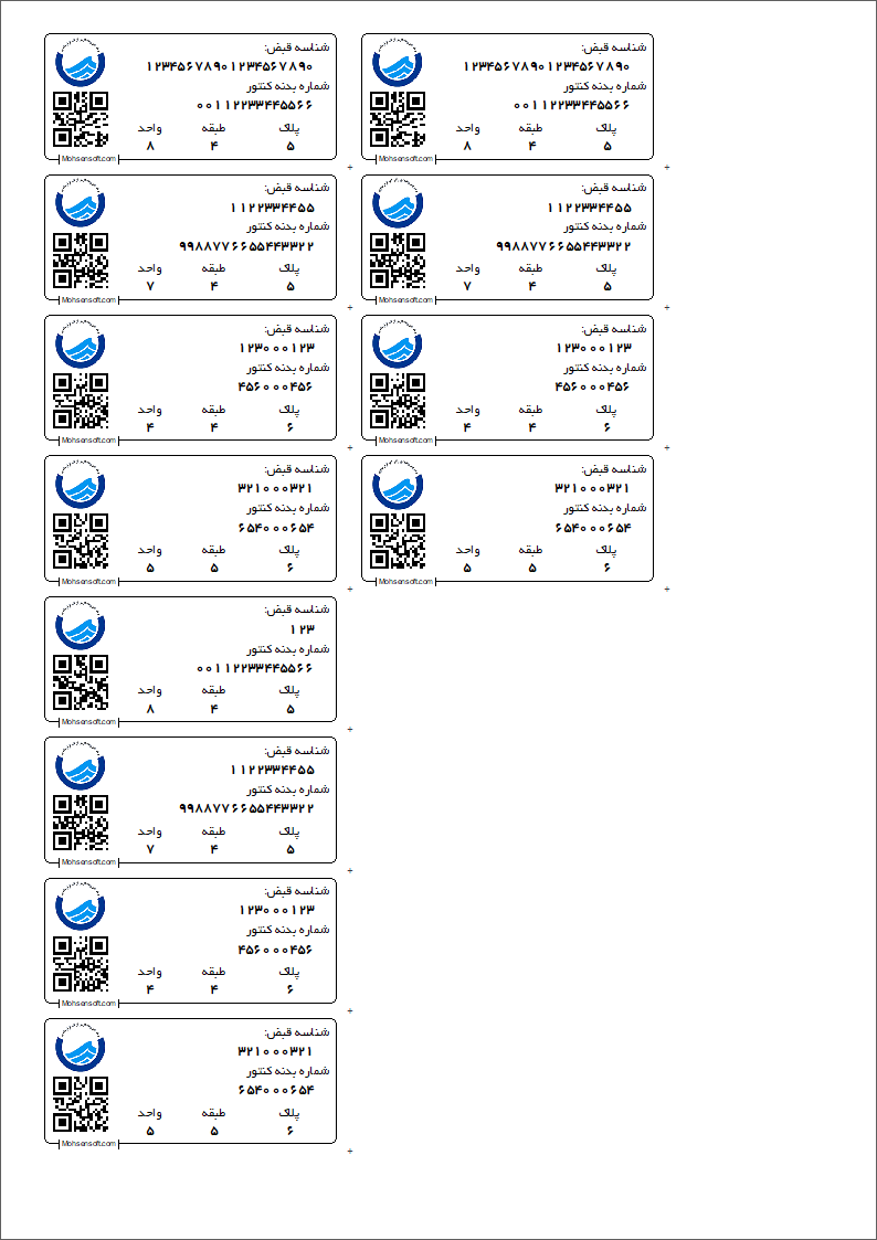 تصویر نمونه اطلاعات کنتور