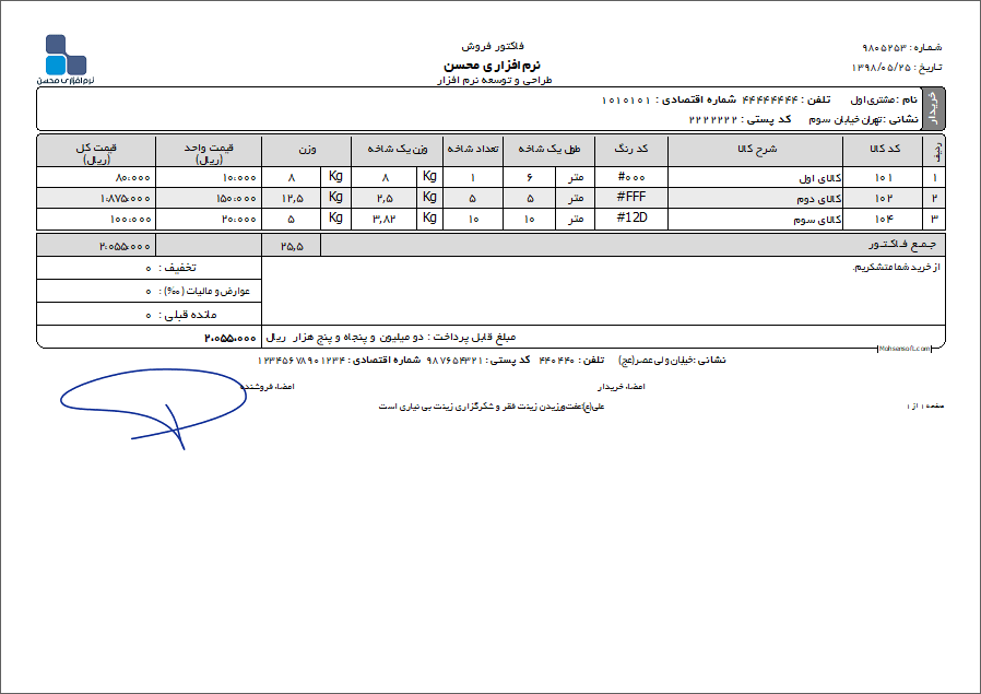 نمونه فاکتور آهن نوع 2