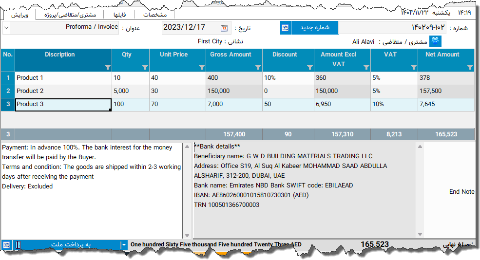 تصویر محیط نرم افزار فاکتور عربی انگلیسی نوع 4