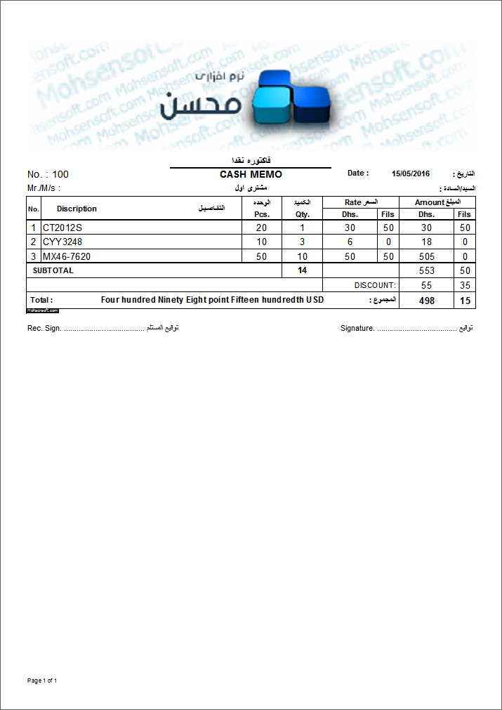 نمونه فاکتور عربی انگلیسی