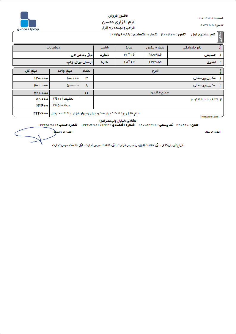 نمونه فاکتور خدمات عکس و فیلم نوع 2