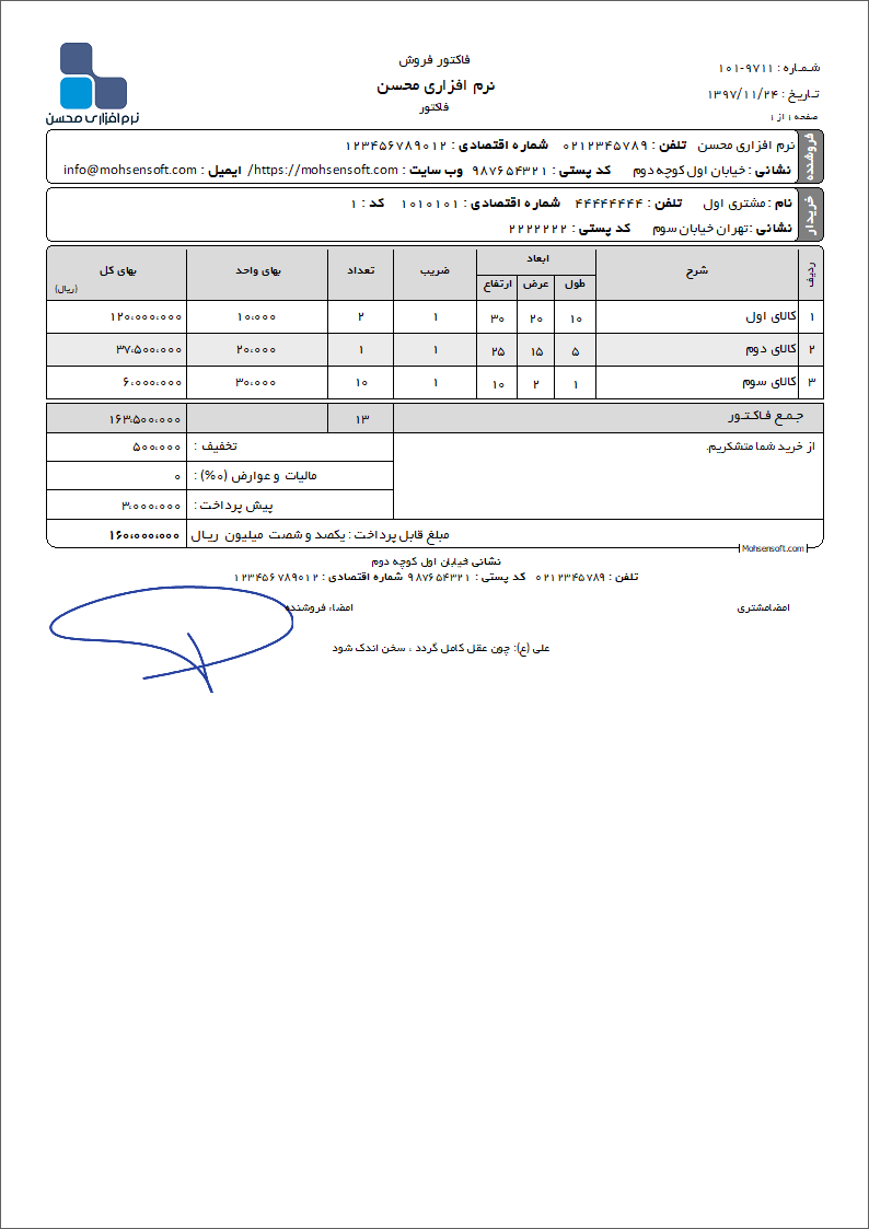 نمونه فاکتور سنگ نوع 2