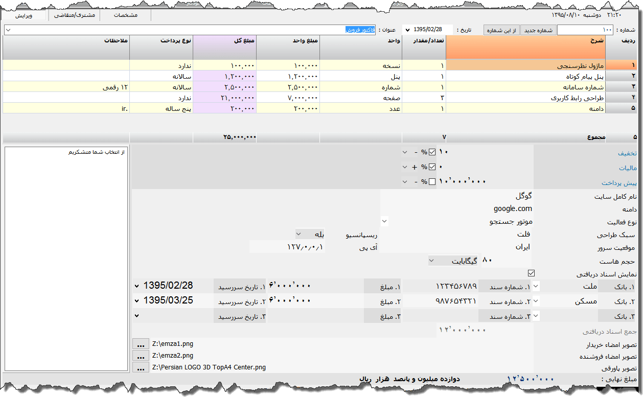 تصویر محیط نرم افزار فاکتور طراحی سایت