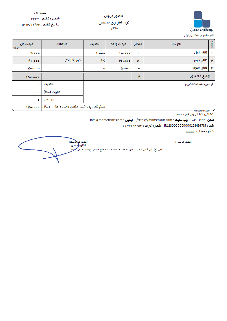 نمونه فاکتور نوع 134