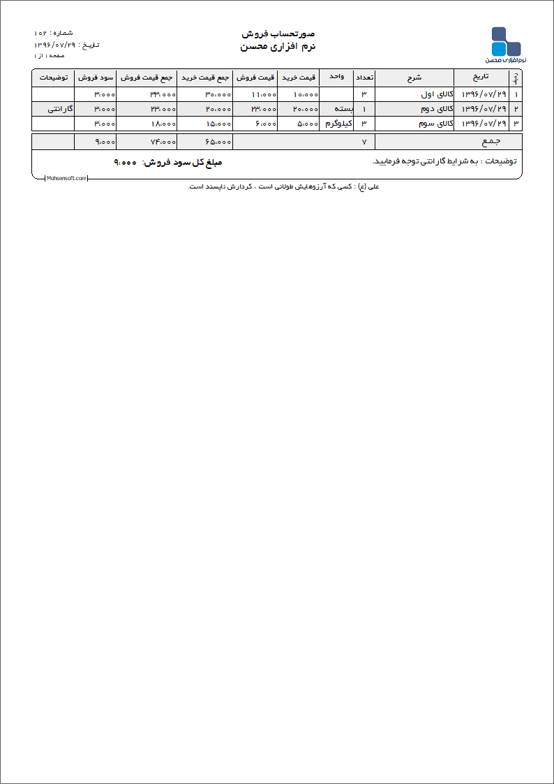 نمونه فاکتور نوع 94