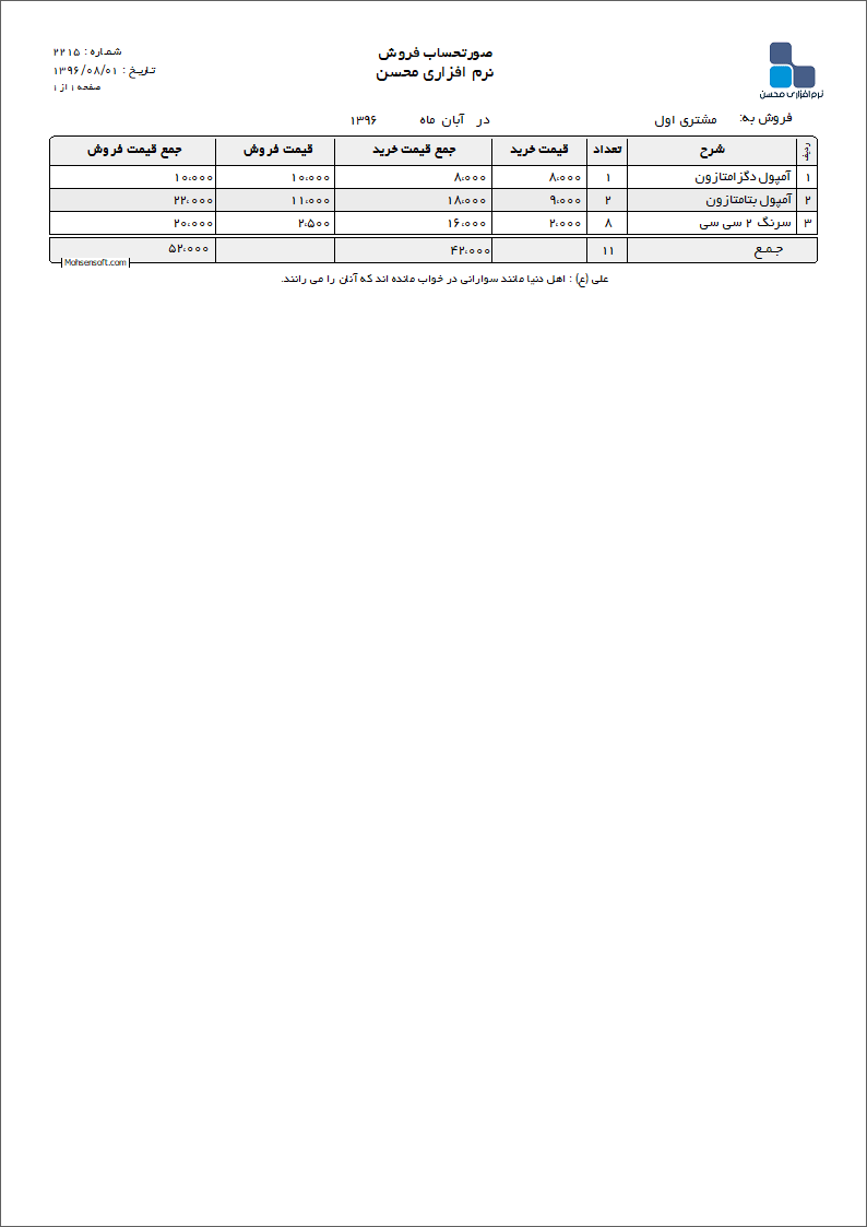 نمونه فاکتور نوع 95