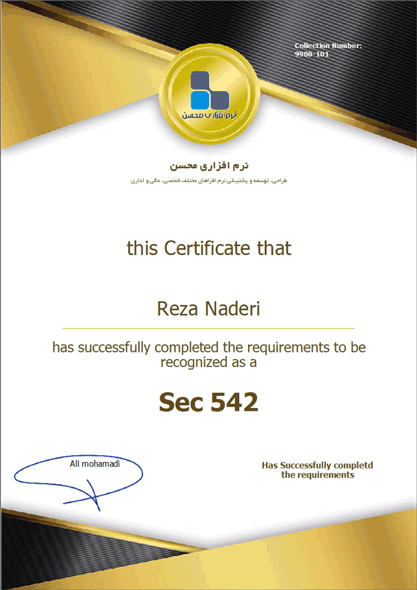 نمونه گواهینامه آموزشی نوع 9