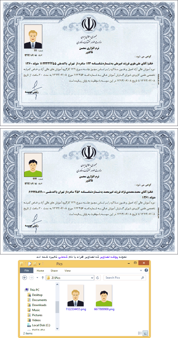 نمونه گواهینامه آموزشی