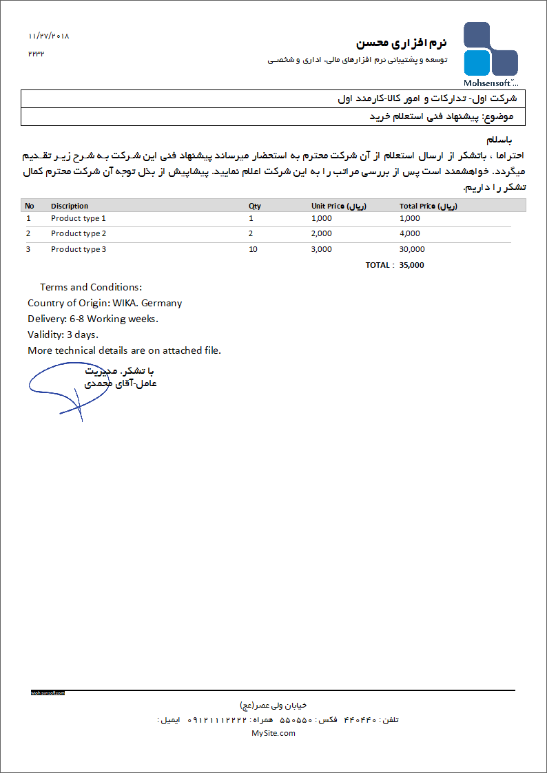نمونه Invoice type 3