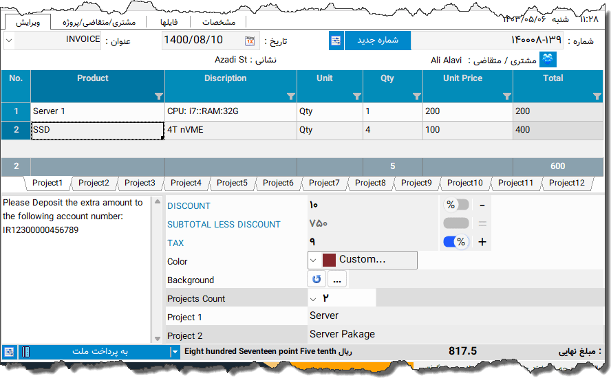 Invoice Type 6 (A4-P) - نرم افزاری محسن