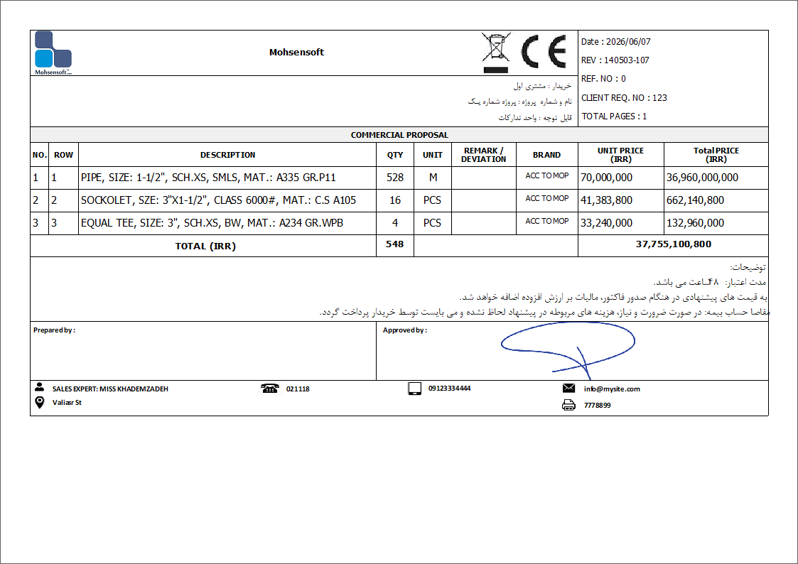 نمونه Invoice type 7