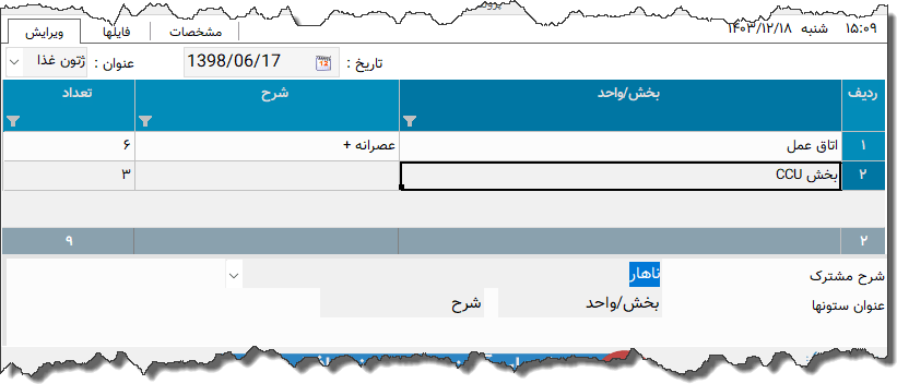 تصویر محیط نرم افزار ژتون نوع 2