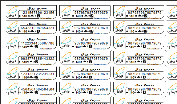 تصویر نمونه کارت شارژ