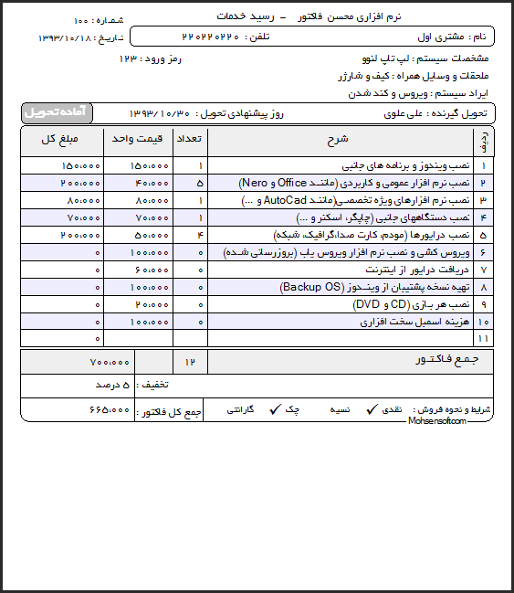 تصویر 3 خدمات کامپیوتری