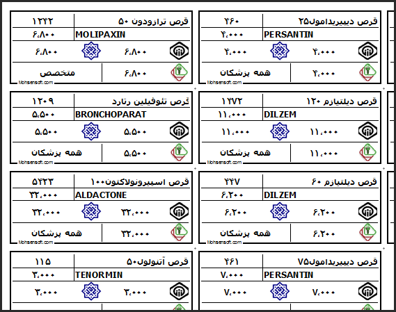 نمونه لیبل دارو