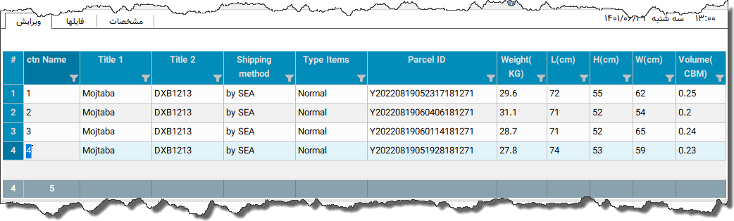 تصویر محیط نرم افزار لیبل کارتن