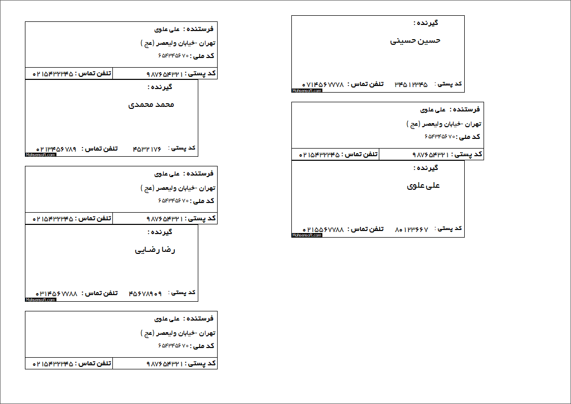 تصویر نمونه برچسب بسته پستی نوع 10
