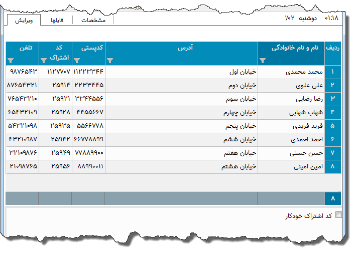 تصویر محیط نرم افزار برچسب بسته پستی نوع 11