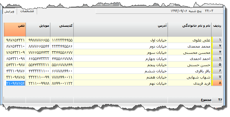 تصویر محیط نرم افزار برچسب بسته پستی نوع 2