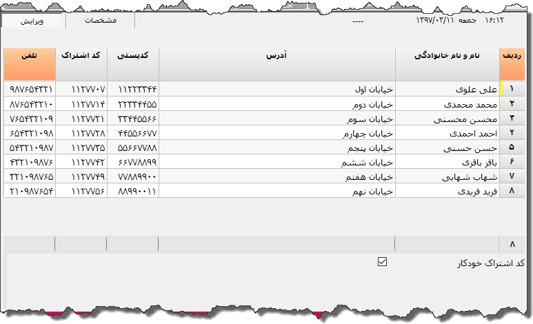 تصویر محیط نرم افزار برچسب بسته پستی نوع 8