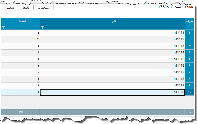 تصویر محیط نرم افزار لیبل شبکه نوع 3