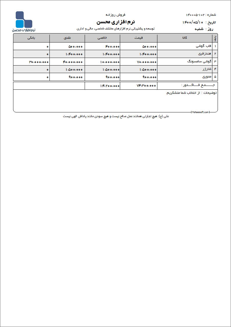 نمونه لوازم جانبی موبایل