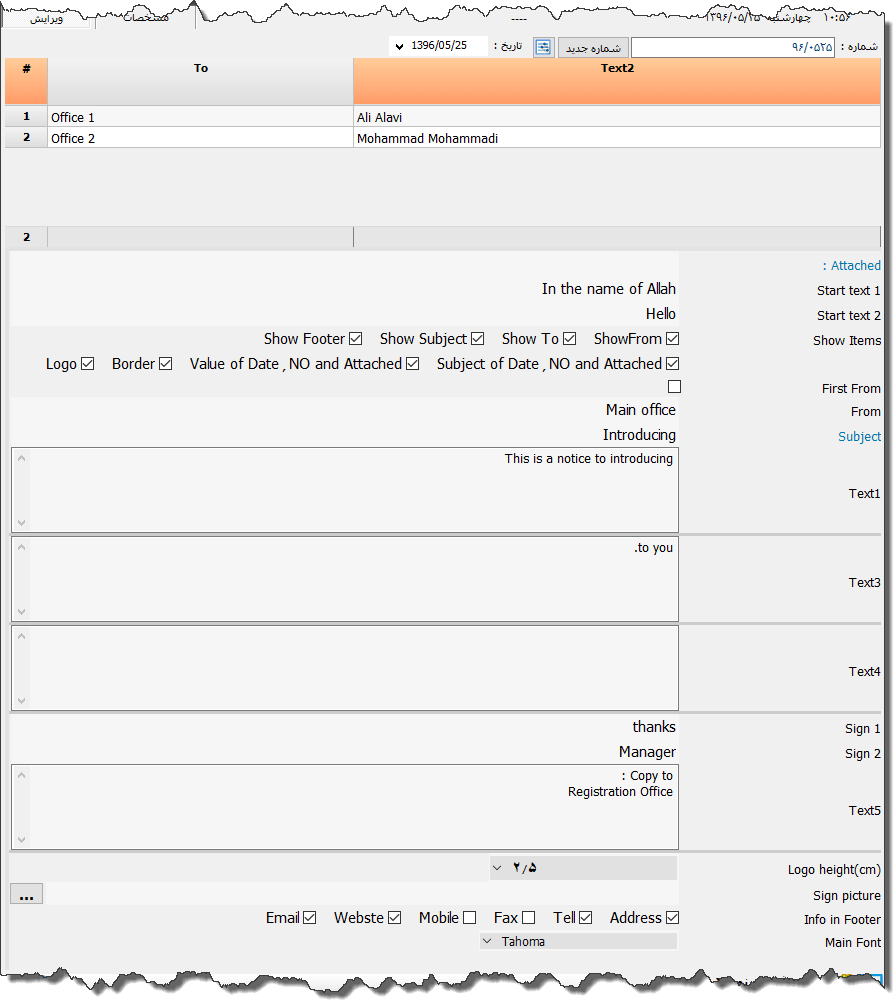 تصویر محیط نرم افزار Letter
