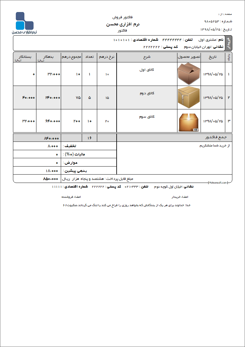 نمونه معین نوع 19