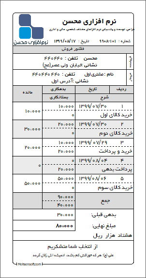 نمونه دفتر معین نوع 23
