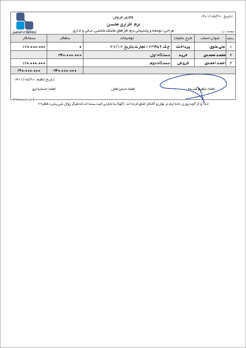 نمونه دفتر معین نوع 27